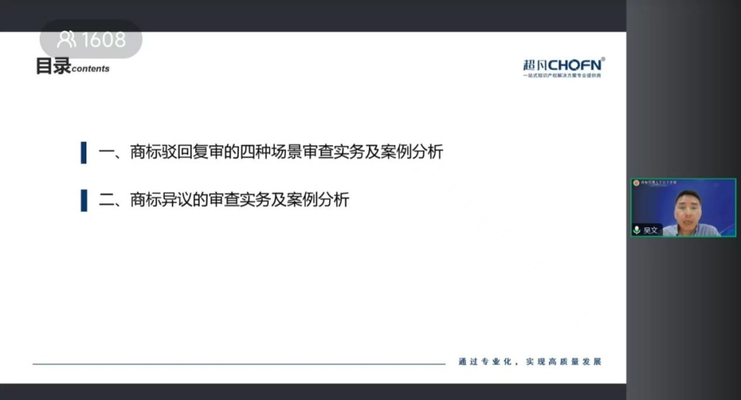 廣東商標代理合規(guī)實務培訓“商標代理人千百十計劃”第四期培訓活動順利舉行！