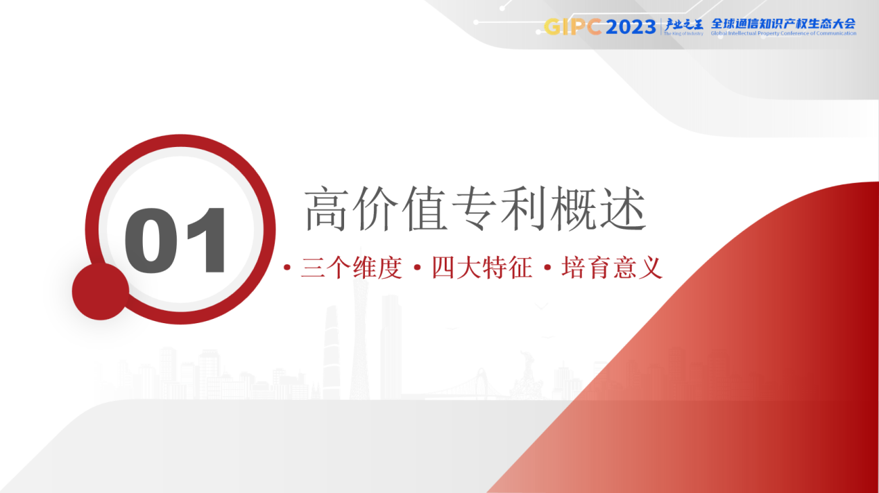 南網(wǎng)科技智能運(yùn)檢事業(yè)部副總經(jīng)理麥曉明：探析高價(jià)值專(zhuān)利培育之道