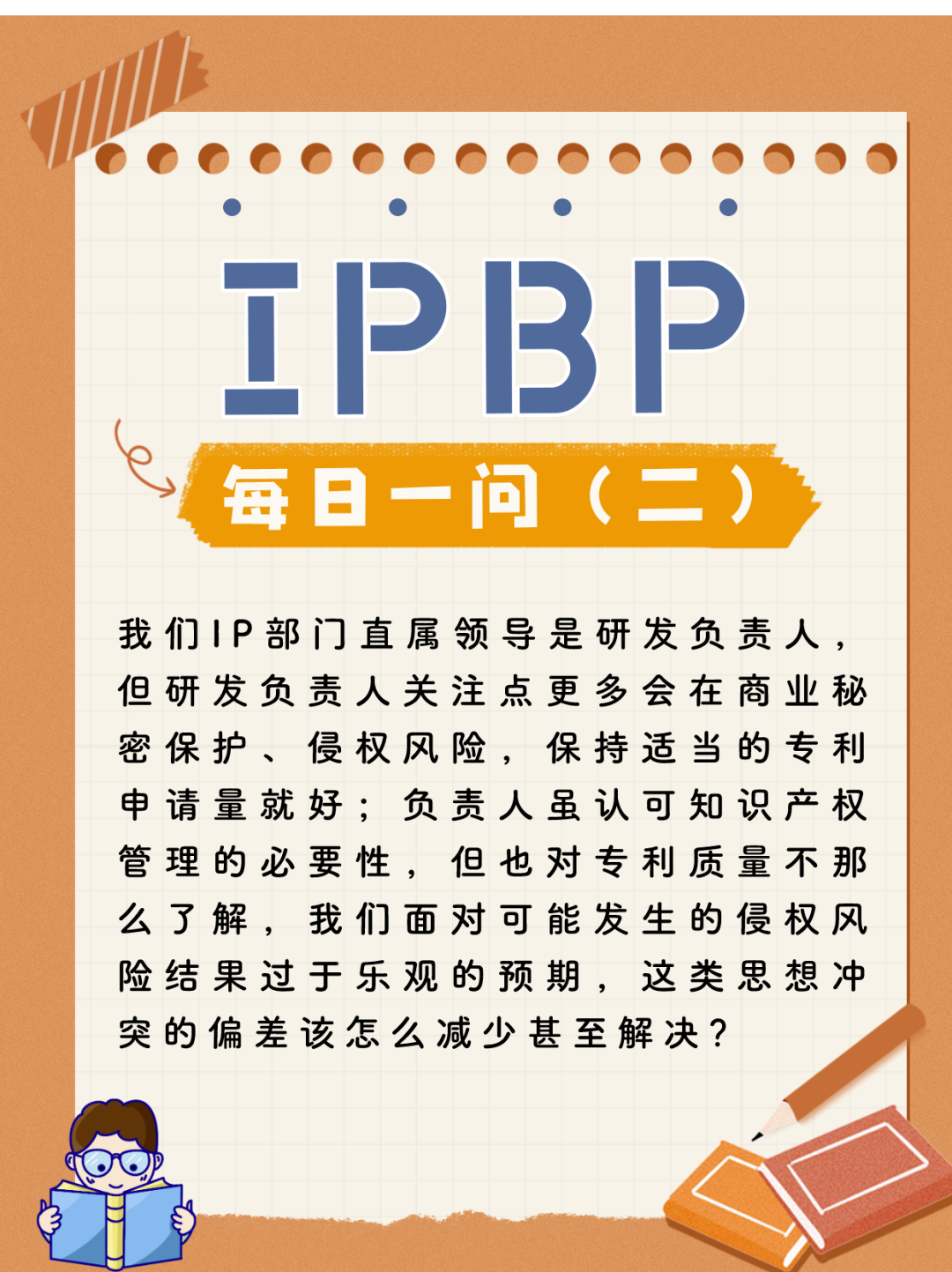 企業(yè)IPR看這里！IPBP高管班七夕限定特惠，現(xiàn)在報名準(zhǔn)沒錯！