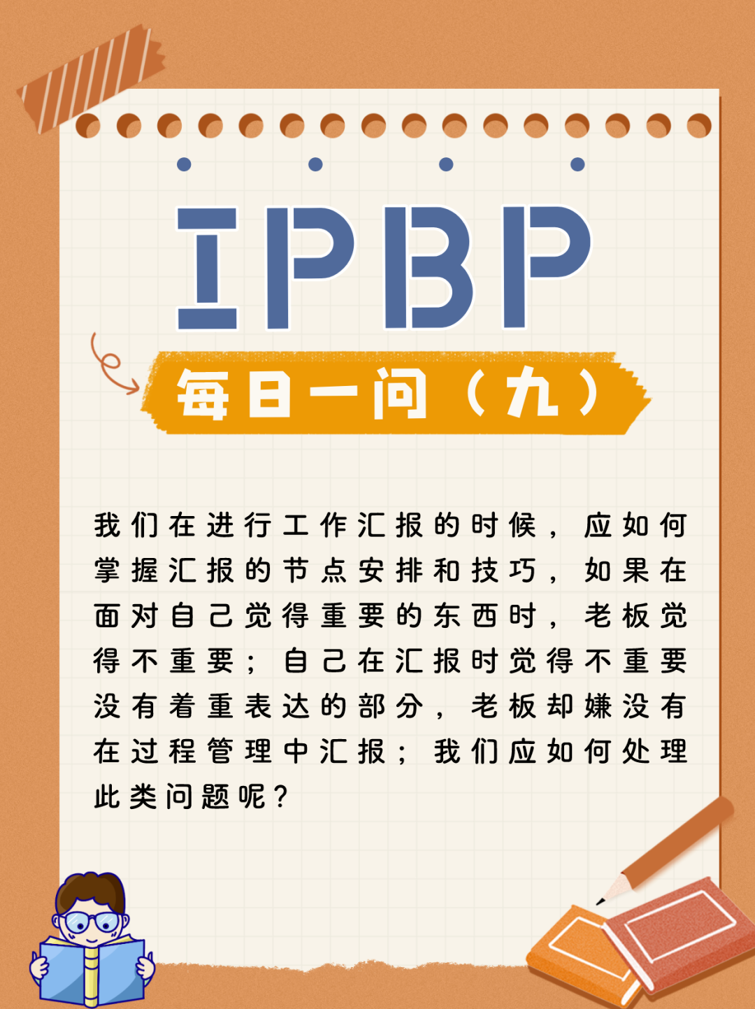 企業(yè)IPR看這里！IPBP高管班七夕限定特惠，現(xiàn)在報名準(zhǔn)沒錯！