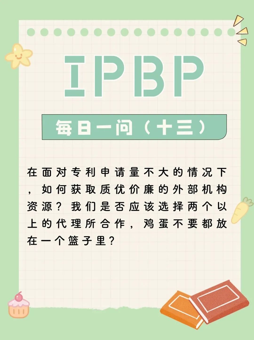 企業(yè)IPR看這里！IPBP高管班七夕限定特惠，現(xiàn)在報名準(zhǔn)沒錯！