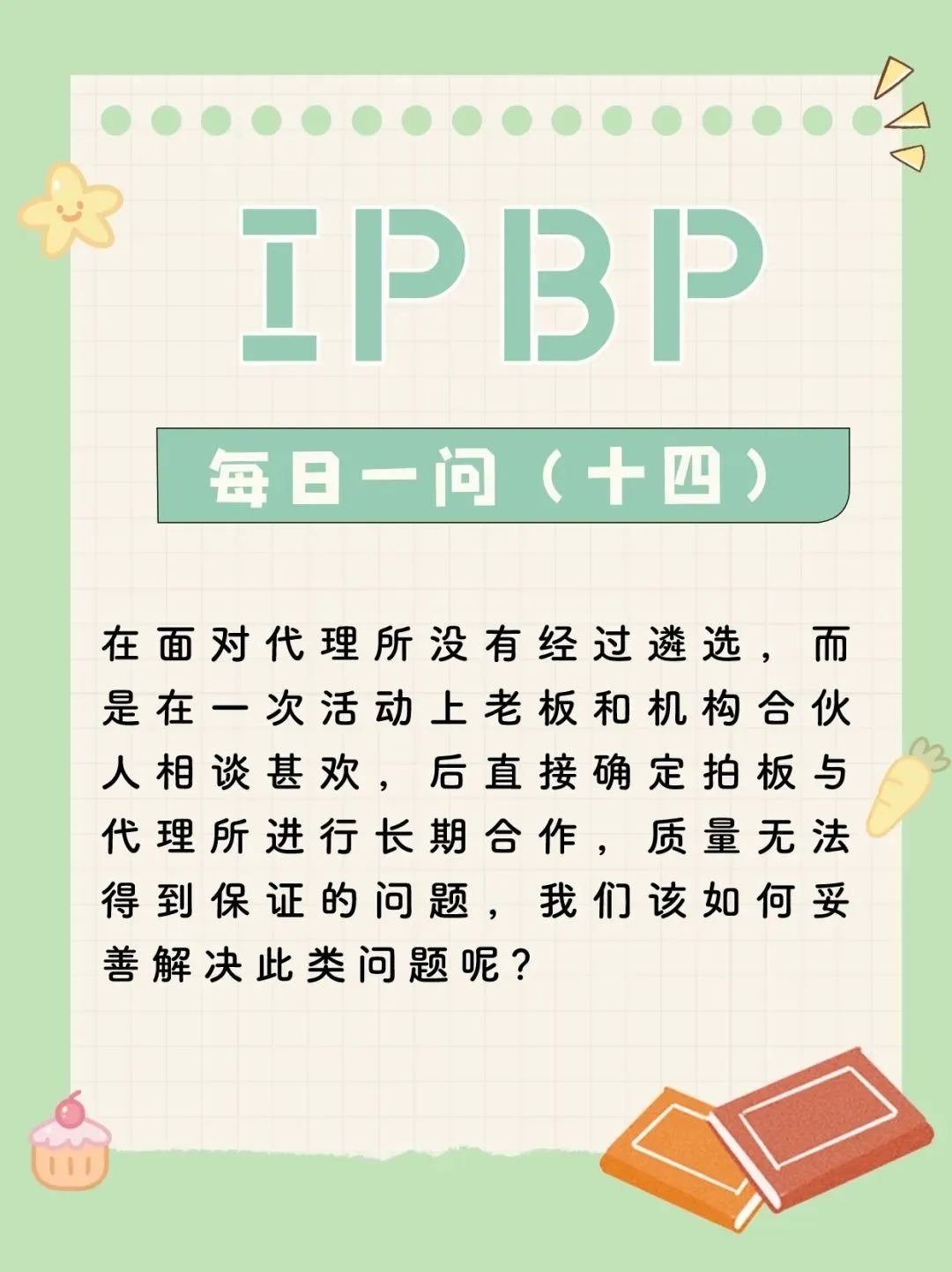 企業(yè)IPR看這里！IPBP高管班七夕限定特惠，現(xiàn)在報名準(zhǔn)沒錯！