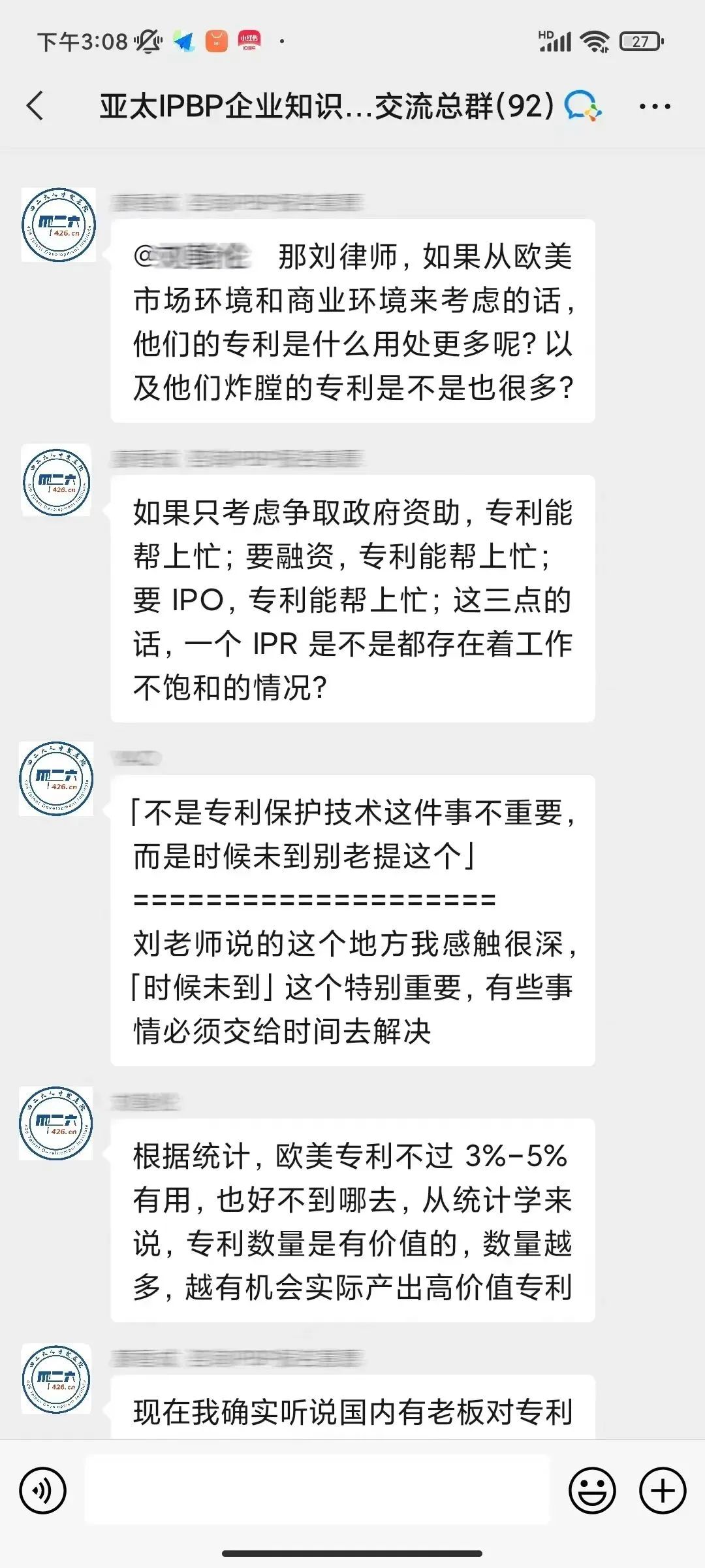 企業(yè)IPR看這里！IPBP高管班七夕限定特惠，現(xiàn)在報名準(zhǔn)沒錯！