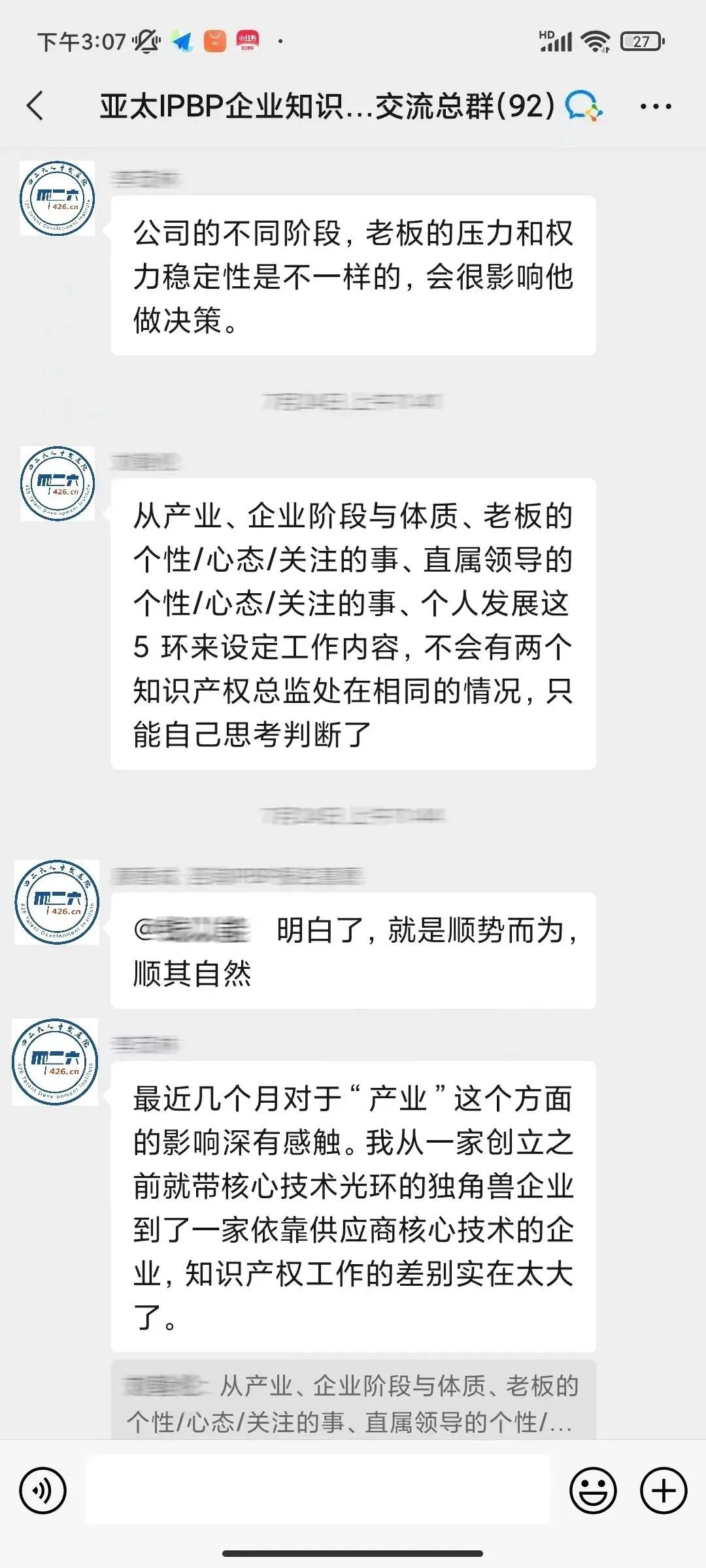 企業(yè)IPR看這里！IPBP高管班七夕限定特惠，現(xiàn)在報名準(zhǔn)沒錯！