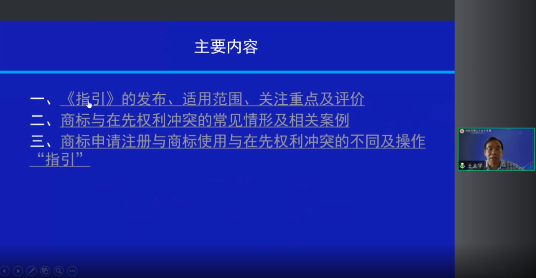 廣東商標(biāo)代理合規(guī)實(shí)務(wù)培訓(xùn)“商標(biāo)代理人千百十計(jì)劃”第五期培訓(xùn)活動成功舉行！