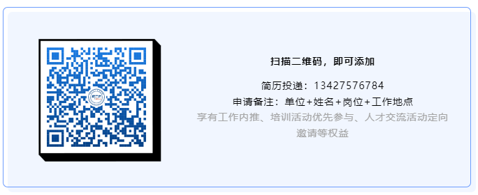 聘！深圳市華港聯(lián)商標(biāo)代理有限公司招聘「涉外知識(shí)產(chǎn)權(quán)顧問＋銷售經(jīng)理＋涉外業(yè)務(wù)助理（可實(shí)習(xí)）」