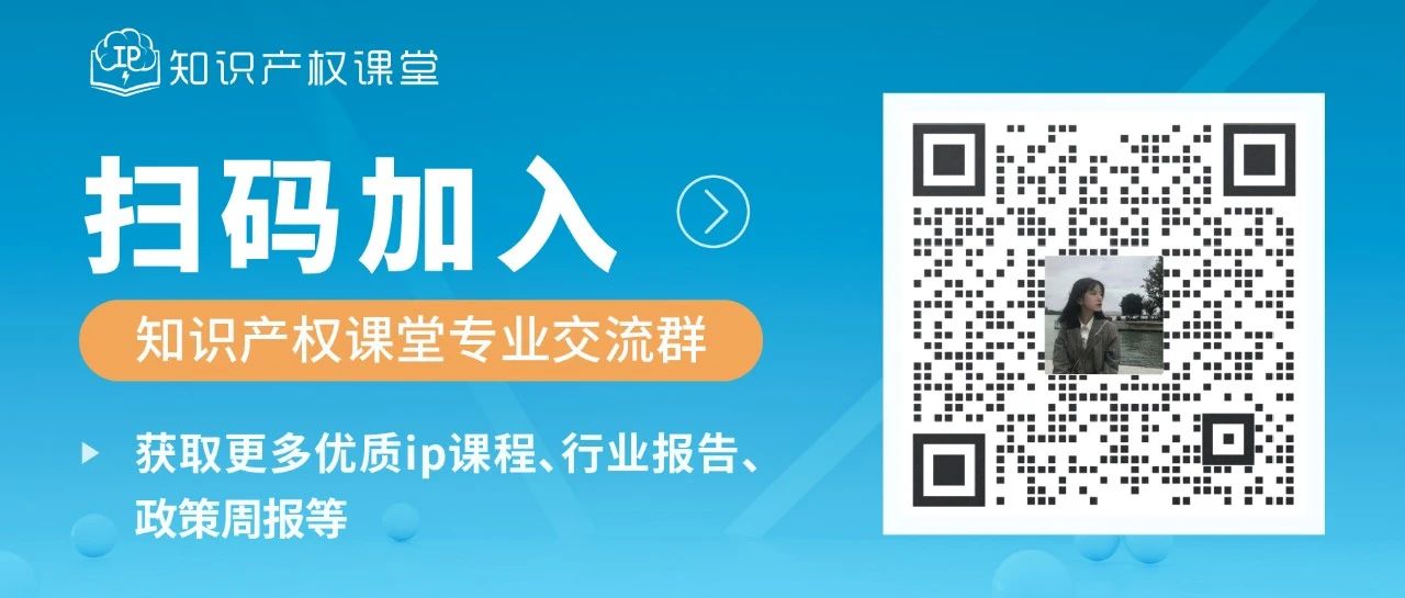 13位嘉賓、全鏈條+多領(lǐng)域風(fēng)險策略護(hù)航！2023年企業(yè)知識產(chǎn)權(quán)風(fēng)險管理大會等你來