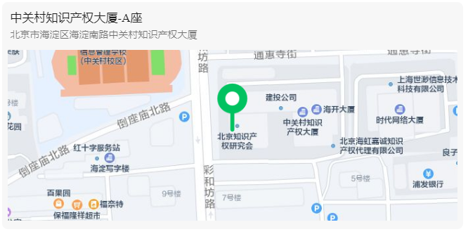 地點公布！涉外專利代理高級研修班（北京站）即將舉辦