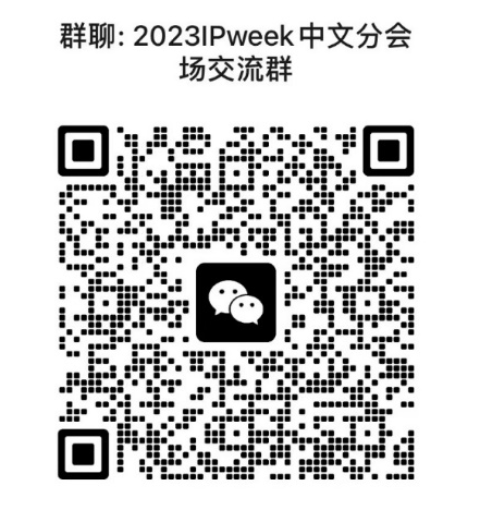 周二14:00直播！2023新加坡知識產(chǎn)權(quán)周中文專場活動——知識產(chǎn)權(quán)與數(shù)字科技智引未來