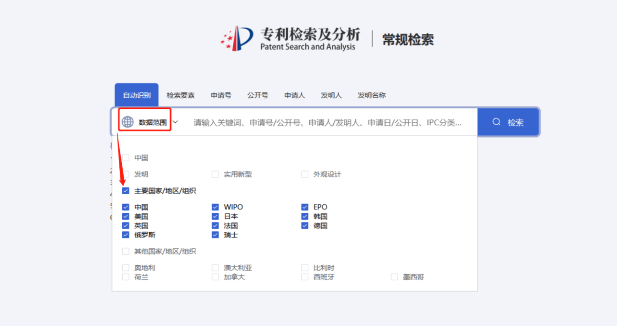 專利檢索科普｜國家知識產權局專利檢索及分析系統(tǒng)操作介紹