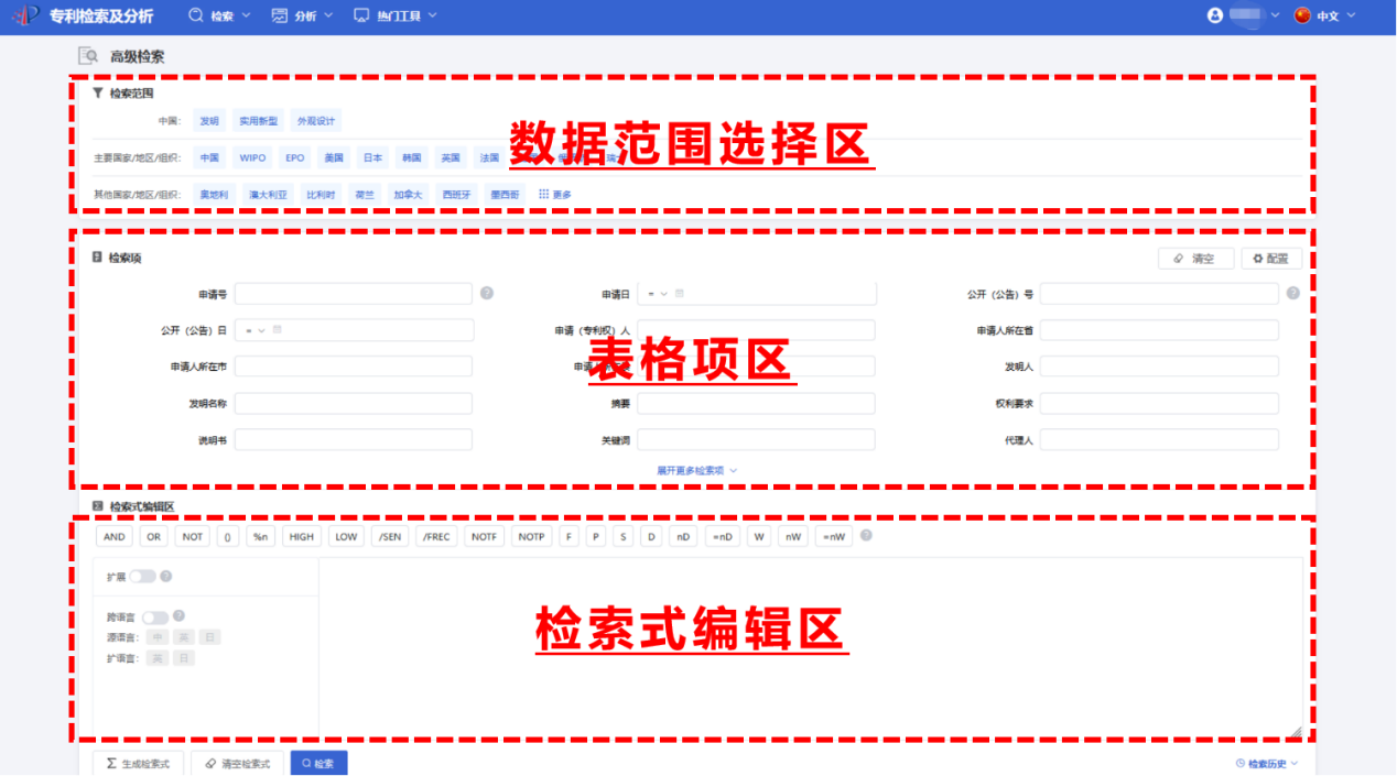 專利檢索科普｜國家知識產權局專利檢索及分析系統(tǒng)操作介紹