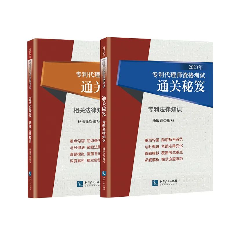 新書推薦 | 2023中國知識產(chǎn)權(quán)年會推薦書單