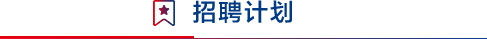 2024年專利審查協(xié)作中心招聘1500名審查員！