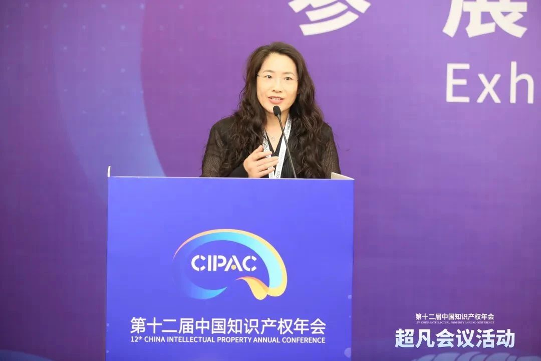 錄播上線！CIPAC2023超凡研討會，美的/公牛/昆侖芯等企業(yè)IPR齊聚，為企業(yè)知識產(chǎn)權保護獻計獻策