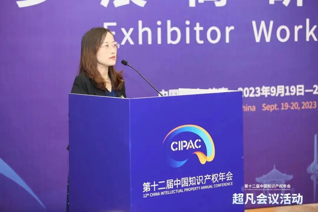 錄播上線！CIPAC2023超凡研討會，美的/公牛/昆侖芯等企業(yè)IPR齊聚，為企業(yè)知識產(chǎn)權保護獻計獻策