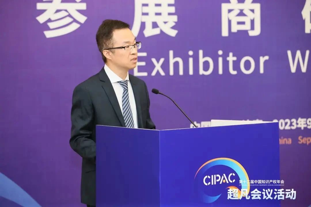 錄播上線！CIPAC2023超凡研討會，美的/公牛/昆侖芯等企業(yè)IPR齊聚，為企業(yè)知識產(chǎn)權保護獻計獻策