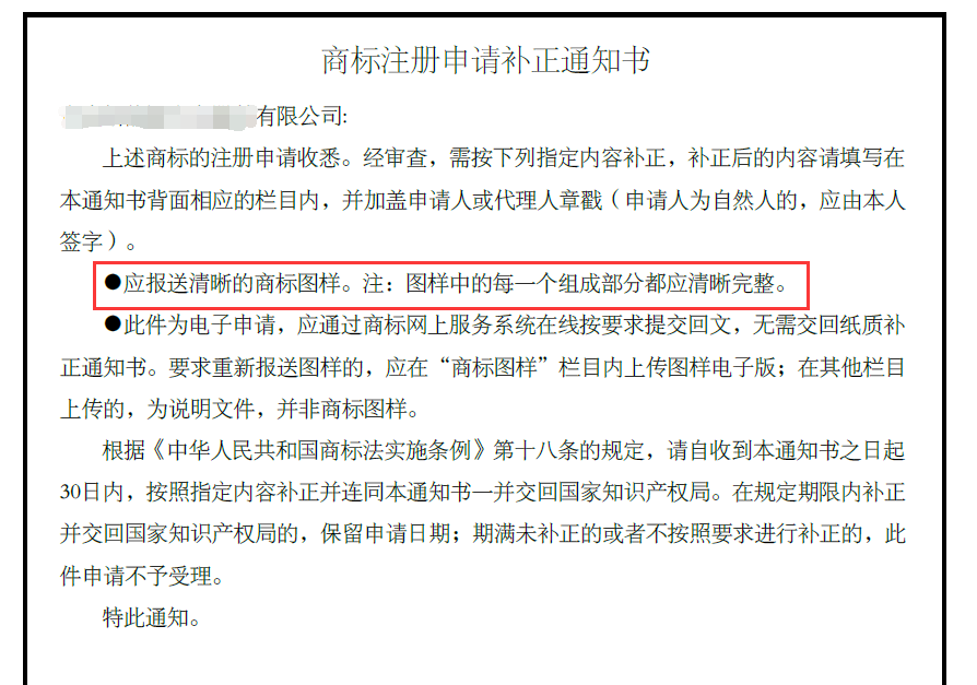 申請人如何規(guī)避商標申請出現(xiàn)補正風險？