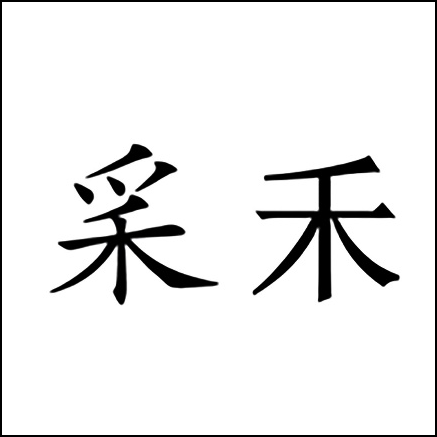 申請人如何規(guī)避商標申請出現(xiàn)補正風險？