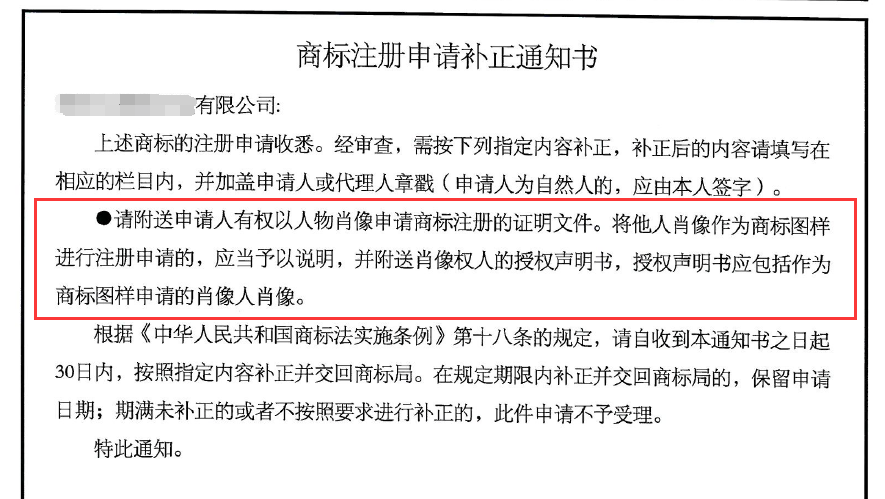 申請人如何規(guī)避商標申請出現(xiàn)補正風險？