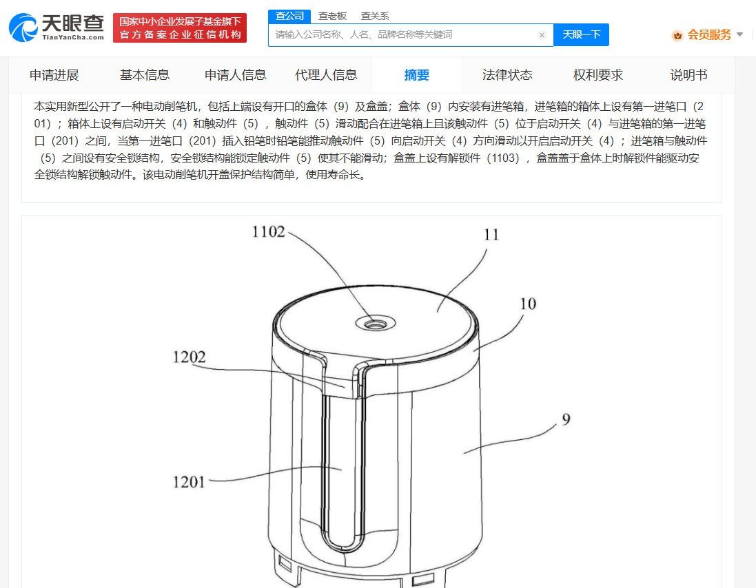 #晨報(bào)#2025年滬知識(shí)產(chǎn)權(quán)人才將達(dá)6萬(wàn)人，知識(shí)產(chǎn)權(quán)工作者將達(dá)3.5萬(wàn)人；歐洲專利局新網(wǎng)站正式上線