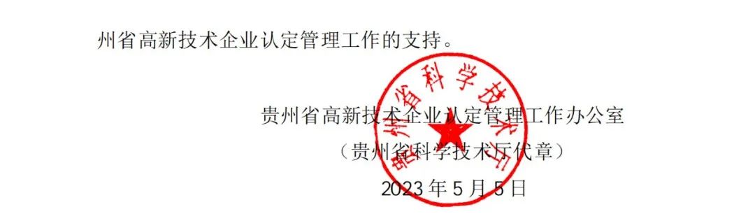 58家企業(yè)被取消高新技術(shù)企業(yè)資格，追繳5家企業(yè)已享受的稅收優(yōu)惠！