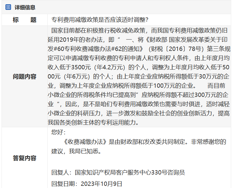 #晨報#國知局答復(fù)專利費(fèi)用減繳政策調(diào)整；愛奇藝專利可識別故事情節(jié)爛梗