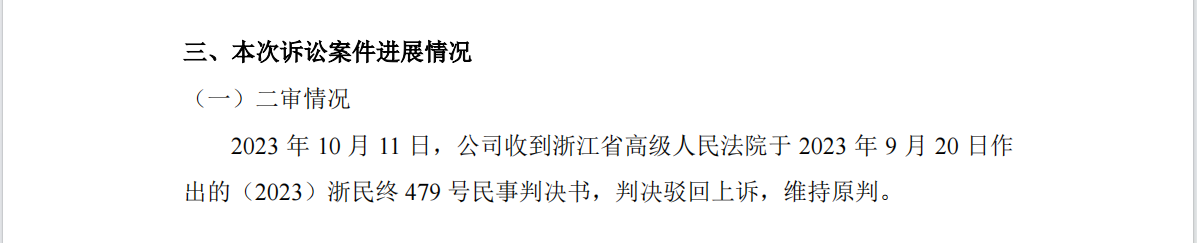 一紙IPO招股書(shū)信息對(duì)比惹爭(zhēng)議，引發(fā)500萬(wàn)不正當(dāng)競(jìng)爭(zhēng)糾紛