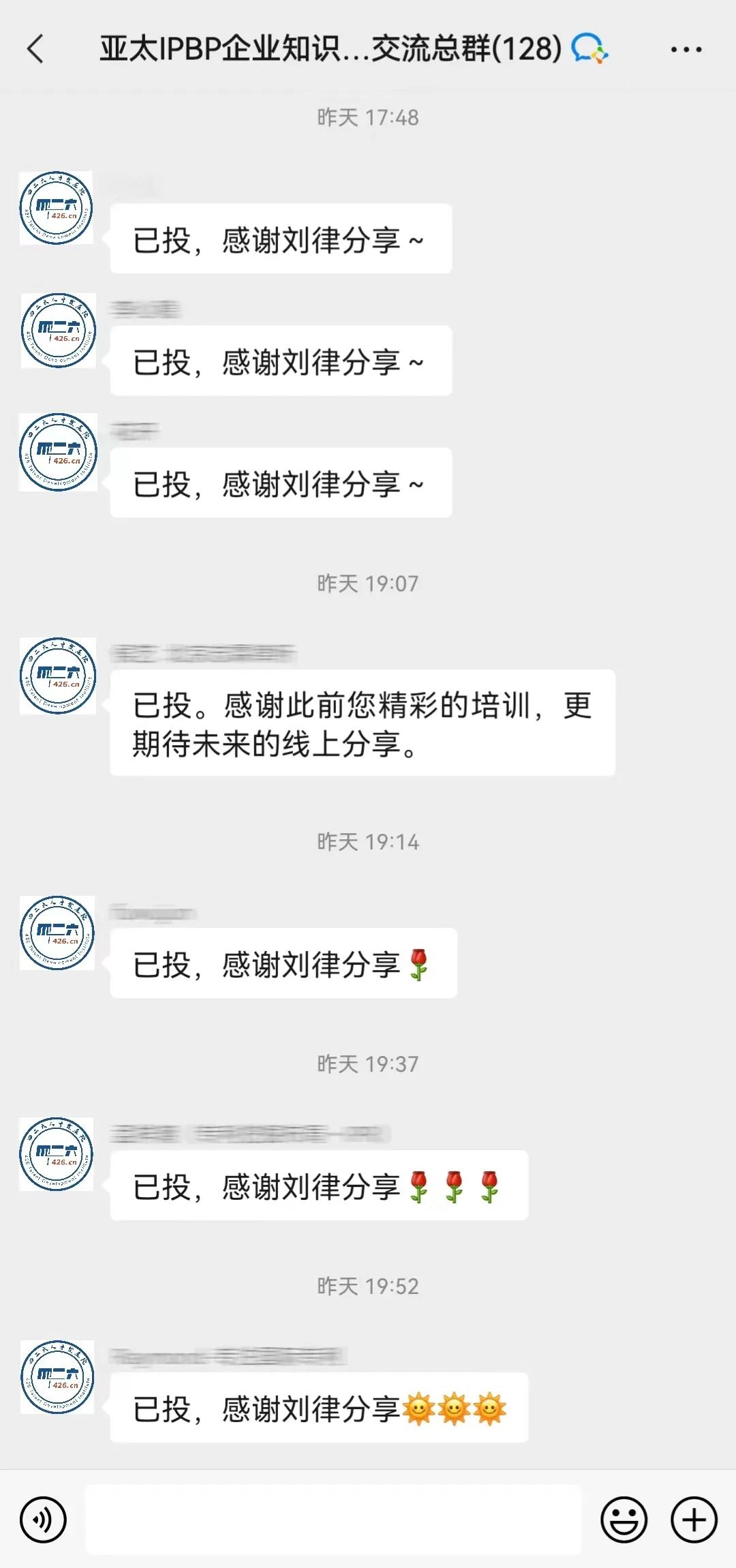 Happy Ending！IPBP企業(yè)知識產權高管人才管理進階班【北京站】圓滿收官！