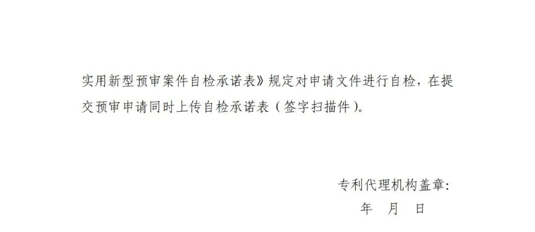 至少一件有效發(fā)明專利，三年內(nèi)無非正常專利等方可申請(qǐng)專利快速預(yù)審主體備案！