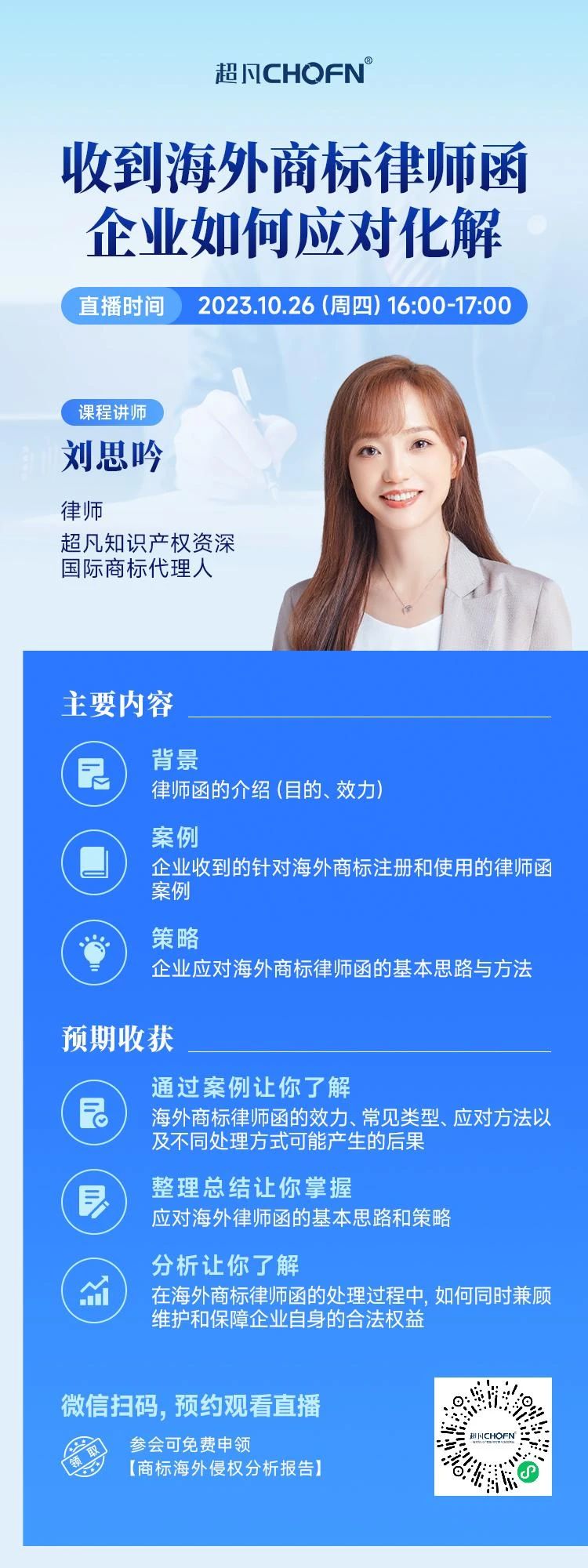 收到海外商標律師函，企業(yè)如何應(yīng)對化解？