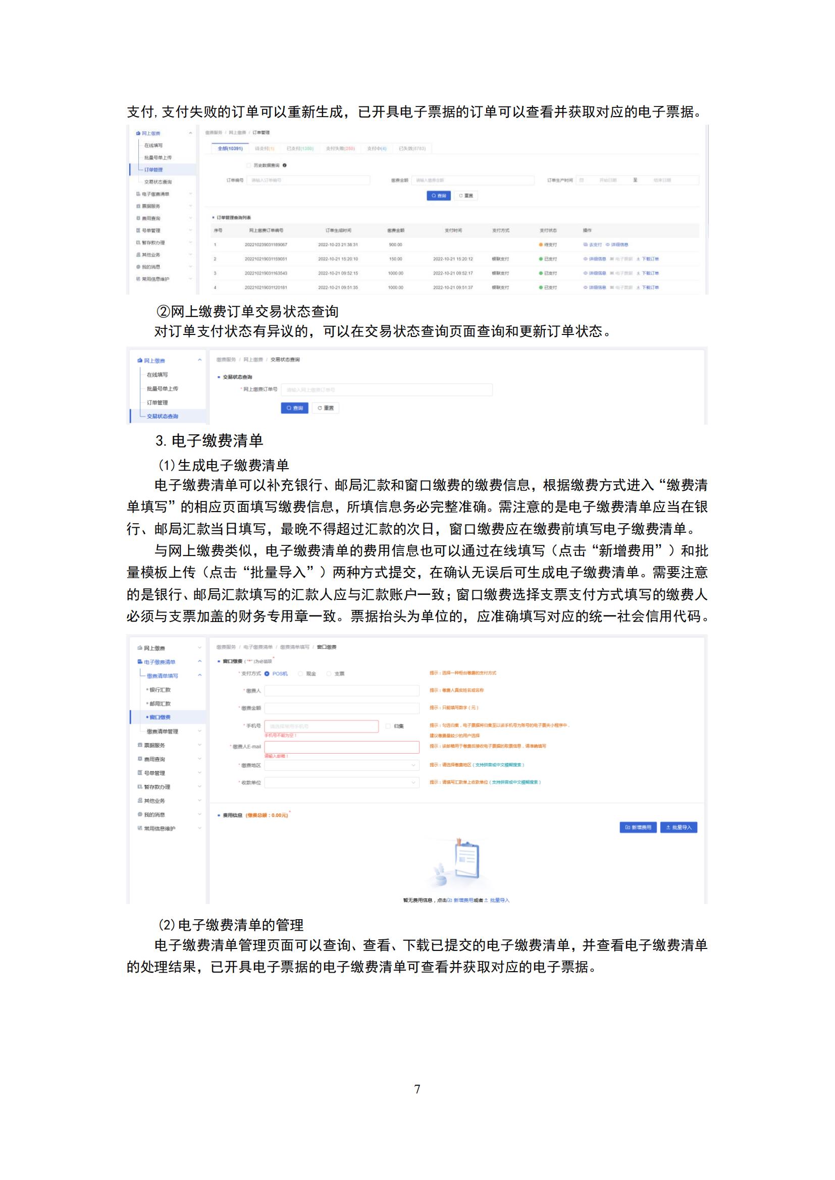 最新！國知局發(fā)布《專利和集成電路布圖設(shè)計繳費服務(wù)指南》