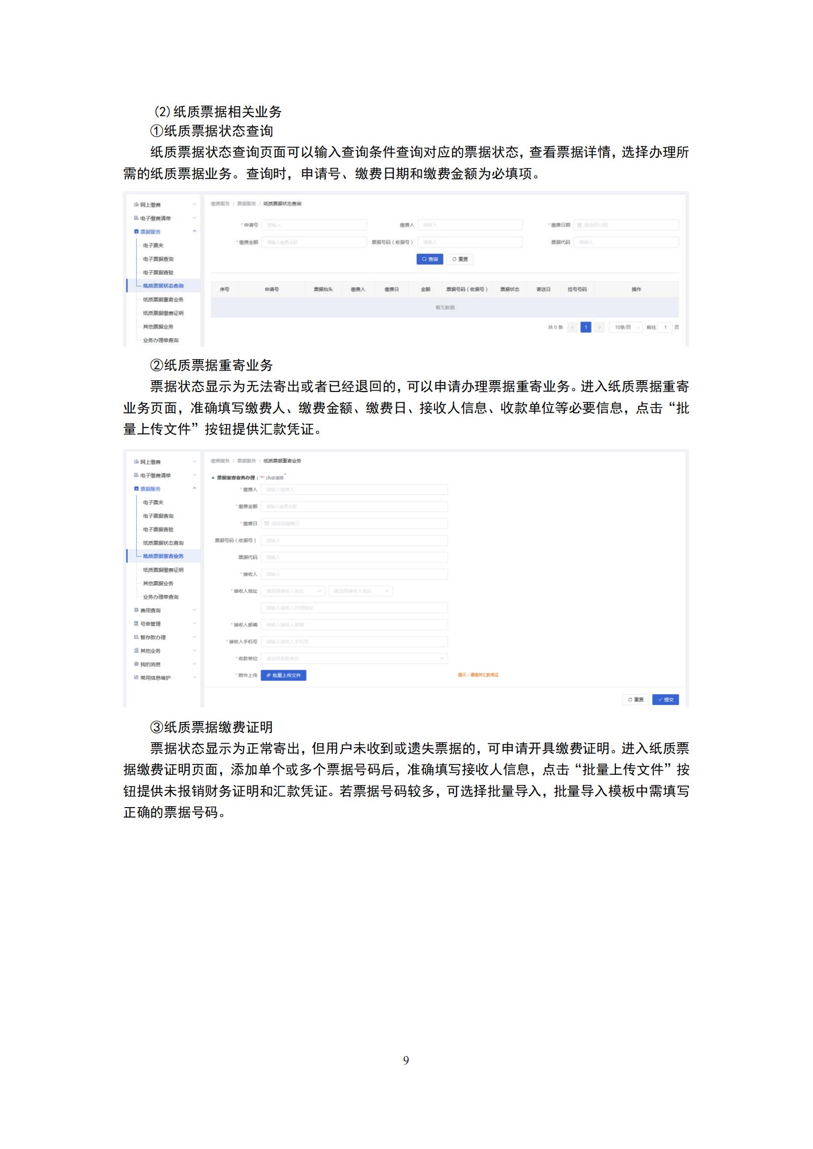 最新！國知局發(fā)布《專利和集成電路布圖設(shè)計繳費服務(wù)指南》