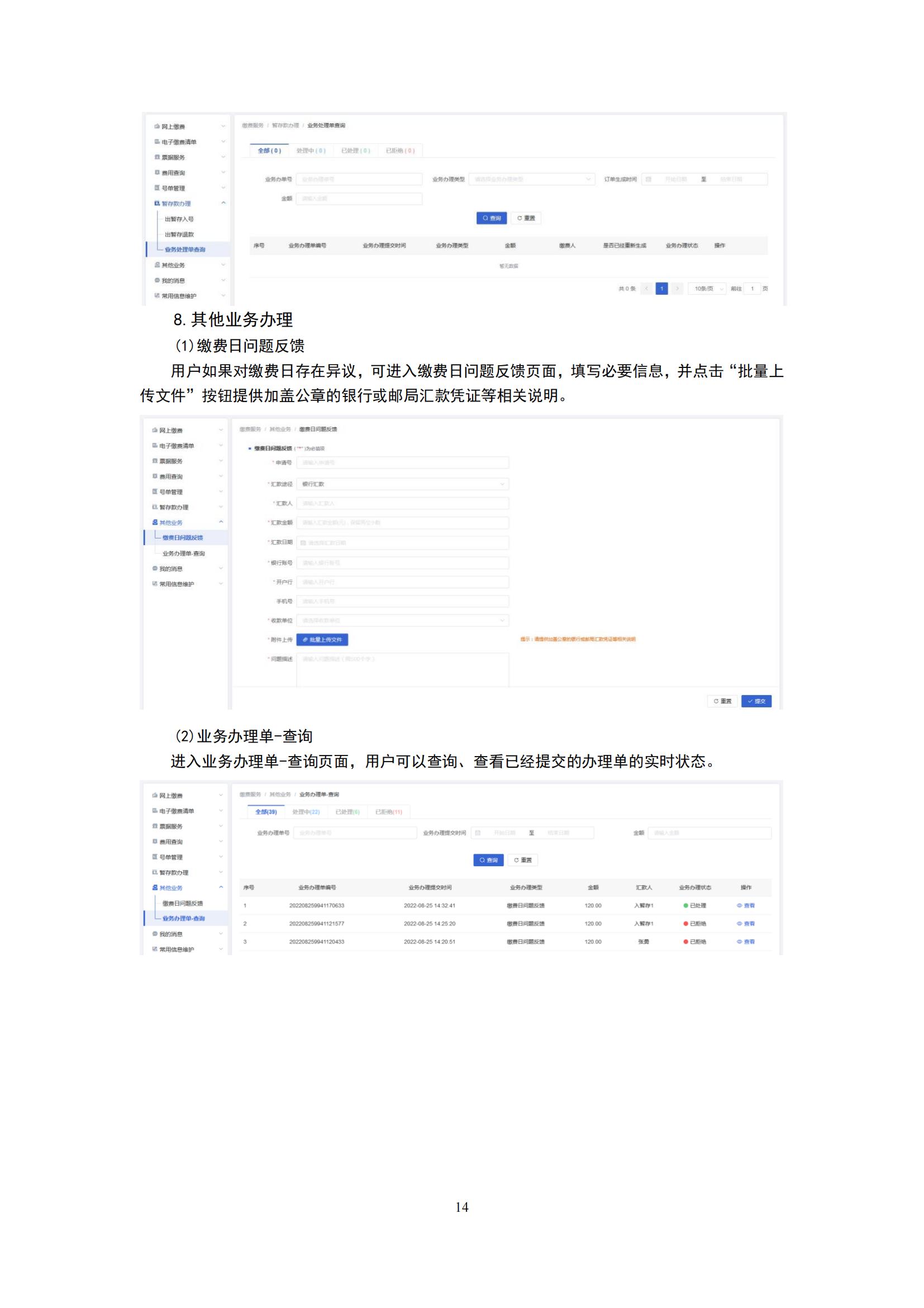 最新！國知局發(fā)布《專利和集成電路布圖設(shè)計繳費服務(wù)指南》