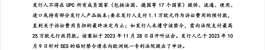 中、法電子價(jià)簽巨頭激戰(zhàn)，專利訴訟從美國蔓延至歐洲