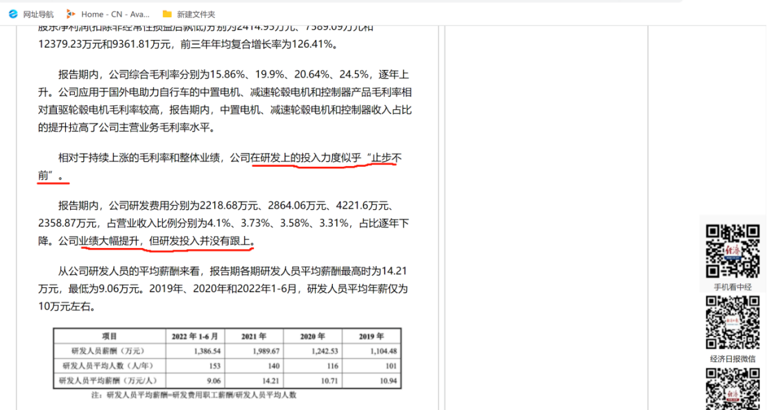 涉案5618萬，IPO期間遭對手專利狙擊？