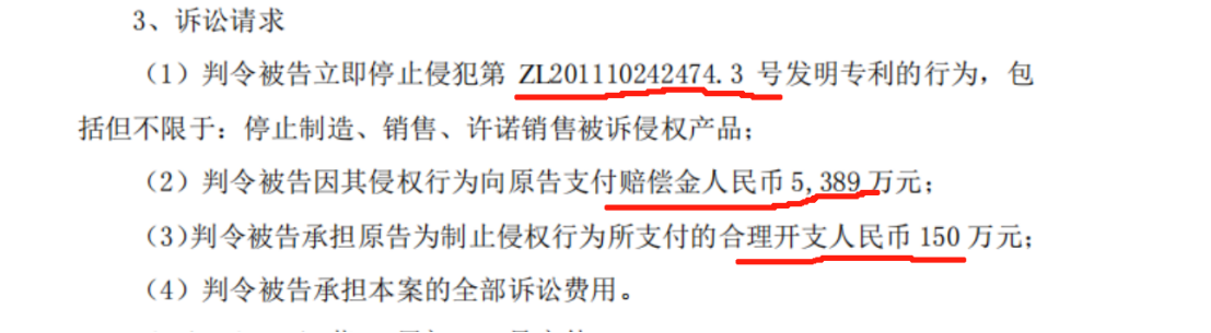 1.1億訴訟的涉案專利宣告全部無效，尤米科爾還有什么底牌？