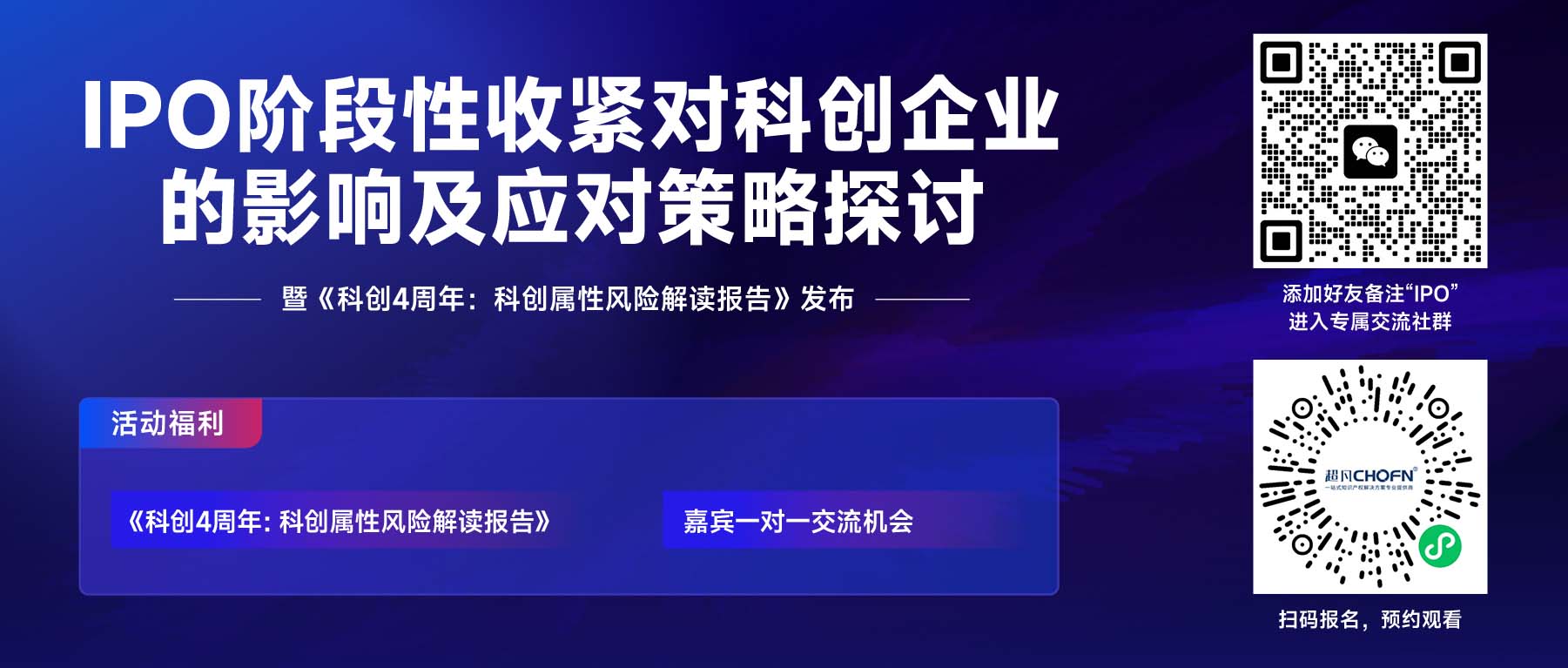 驟降77.78%！科創(chuàng)板擬IPO企業(yè)如何把握「周期」？