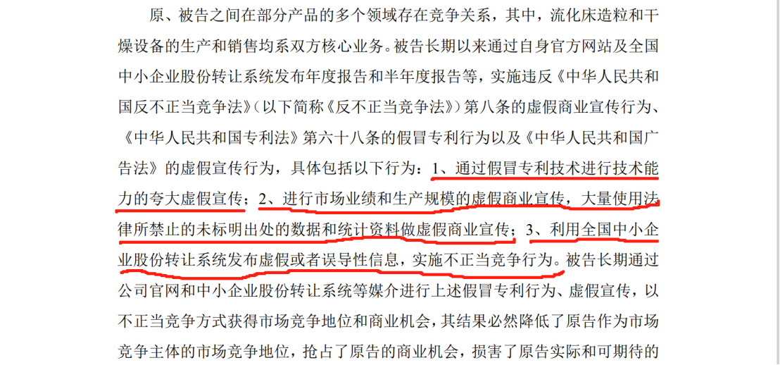 5000萬不正當競爭案判賠金額遠低于案件受理費？雙方1100萬專利訴訟積怨在前