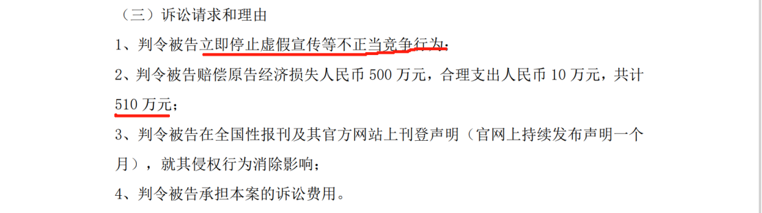 5000萬不正當競爭案判賠金額遠低于案件受理費？雙方1100萬專利訴訟積怨在前