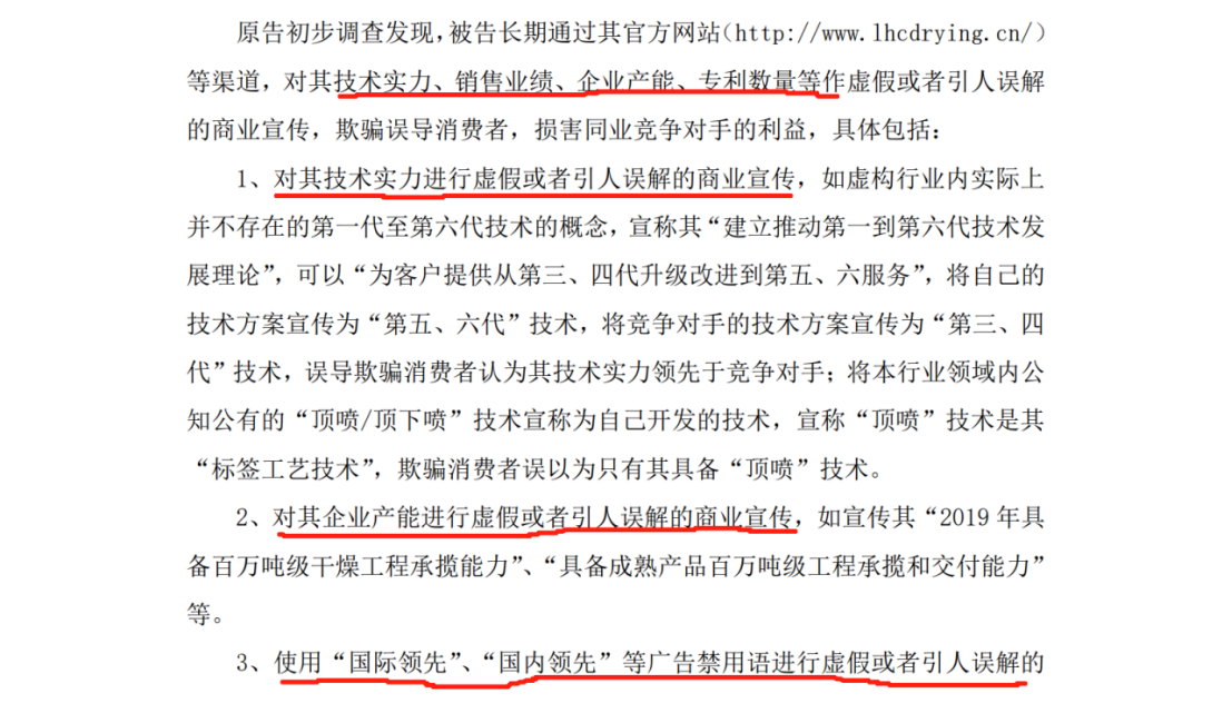 5000萬不正當競爭案判賠金額遠低于案件受理費？雙方1100萬專利訴訟積怨在前