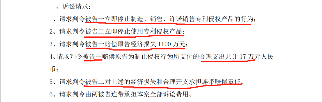 5000萬不正當競爭案判賠金額遠低于案件受理費？雙方1100萬專利訴訟積怨在前