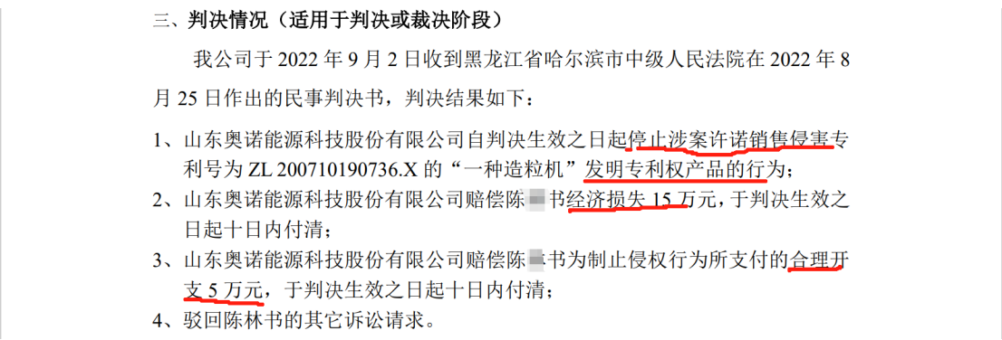 5000萬不正當競爭案判賠金額遠低于案件受理費？雙方1100萬專利訴訟積怨在前