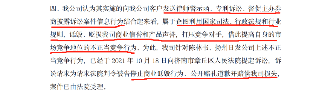 5000萬不正當競爭案判賠金額遠低于案件受理費？雙方1100萬專利訴訟積怨在前