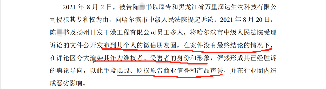 5000萬不正當競爭案判賠金額遠低于案件受理費？雙方1100萬專利訴訟積怨在前