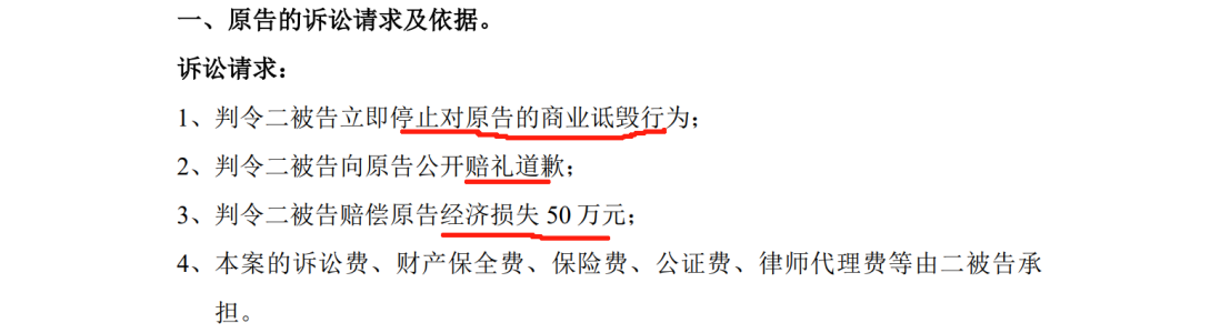 5000萬不正當競爭案判賠金額遠低于案件受理費？雙方1100萬專利訴訟積怨在前