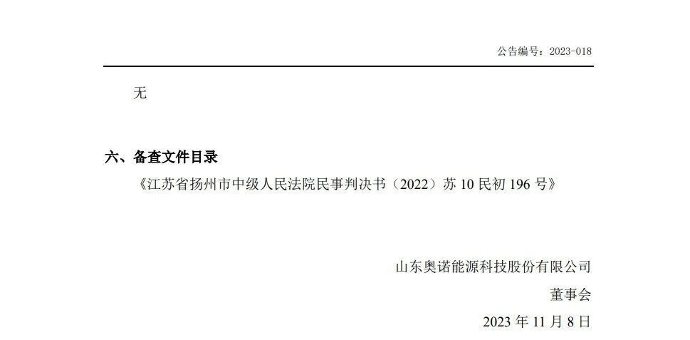 5000萬不正當競爭案判賠金額遠低于案件受理費？雙方1100萬專利訴訟積怨在前