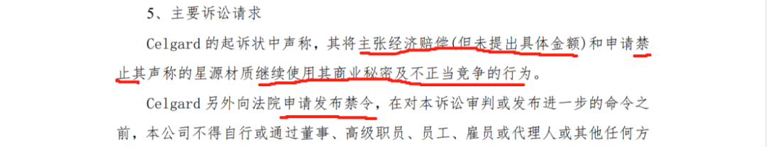 纏斗四年，中美鋰電隔膜頭部企業(yè)美國訴訟終結(jié)！