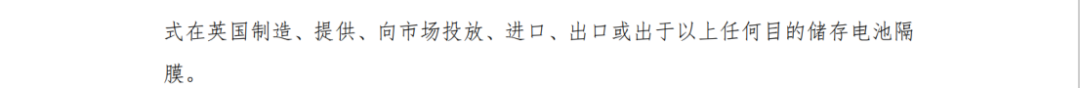 纏斗四年，中美鋰電隔膜頭部企業(yè)美國訴訟終結(jié)！