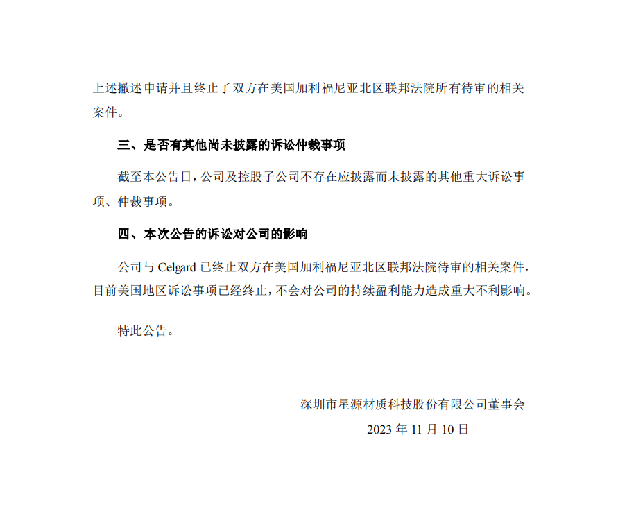 纏斗四年，中美鋰電隔膜頭部企業(yè)美國訴訟終結(jié)！