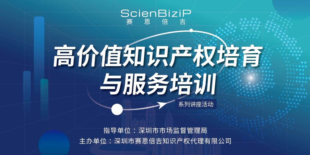 沖云破霧！聚焦高價值專利挖掘與前瞻性布局